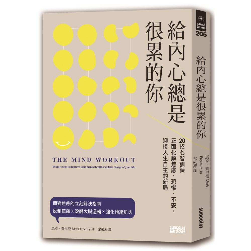 選擇焦慮背後的決策陷阱