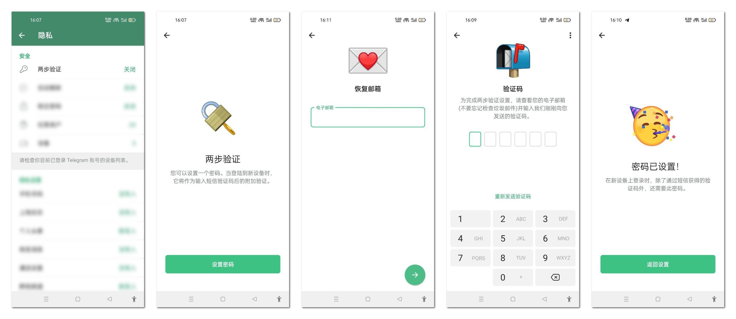 安全密碼創建與管理策略