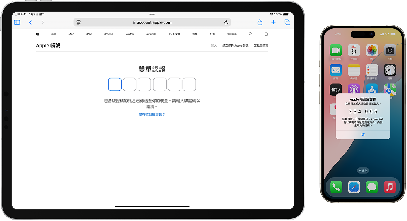 iCloud資料保護方案
