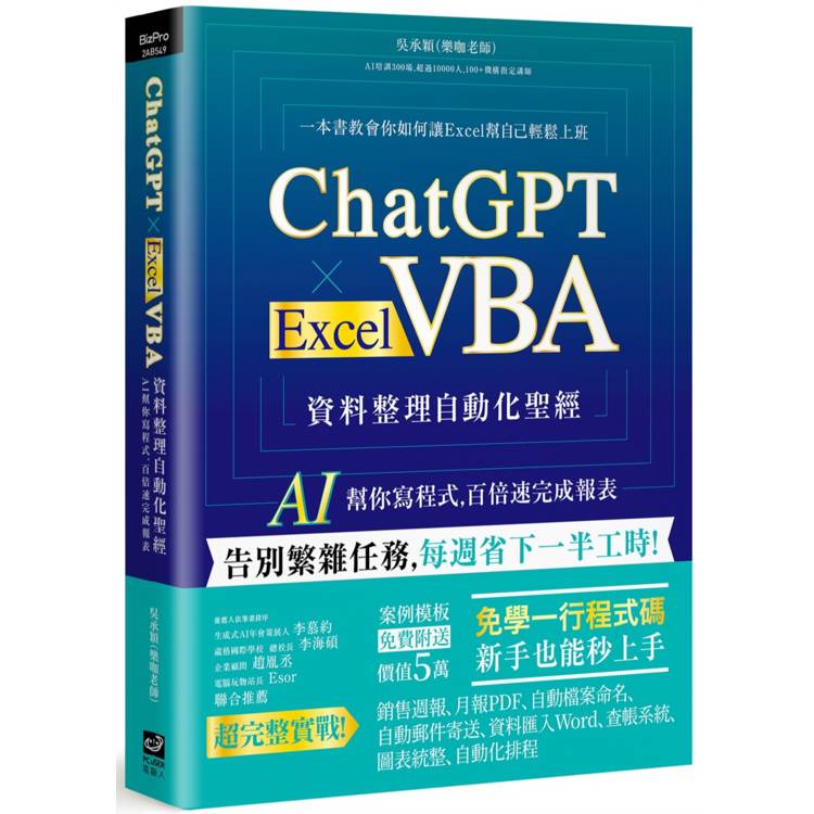 ChatGPT Task功能