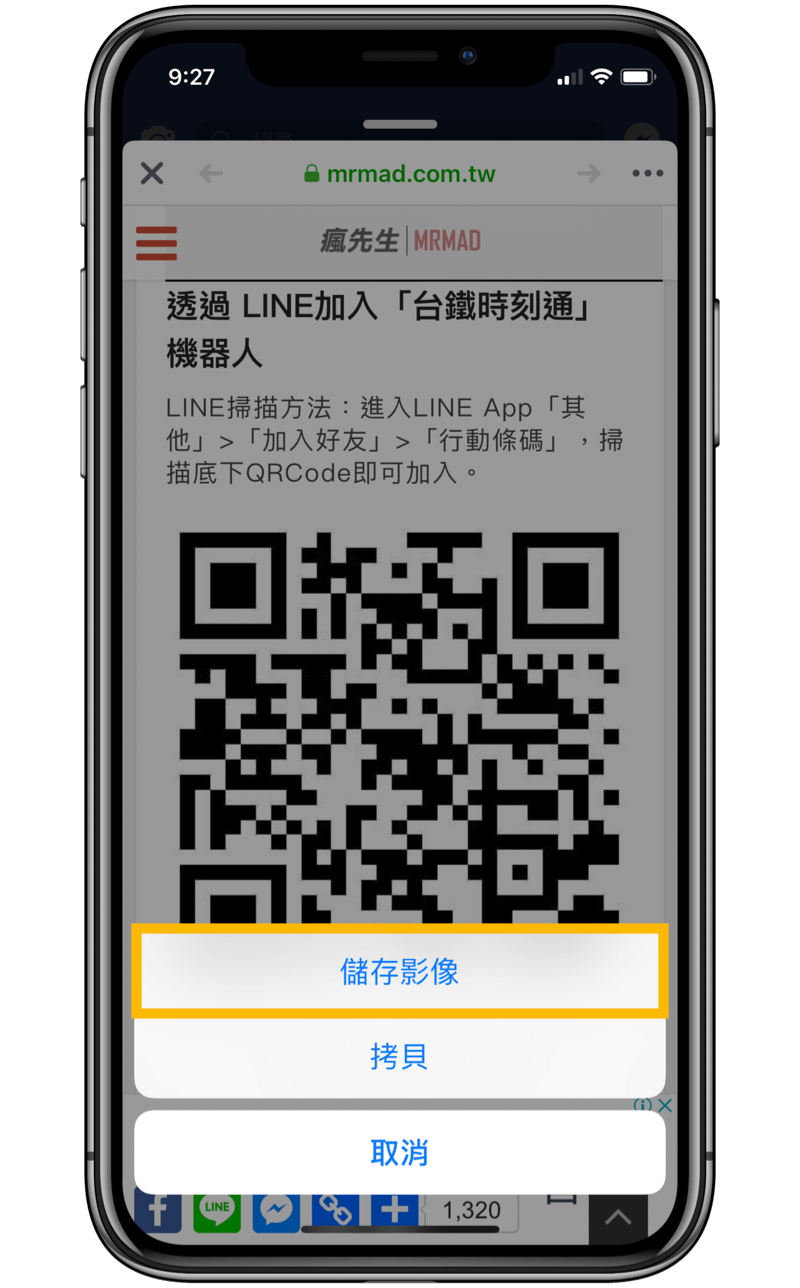 本段落詳細說明如何使用智慧型手機內建功能（如iOS相機、Android Google Lens）及推薦的第三方安全應用程式掃描QR Code。內容涵蓋掃描技巧、應用程式選擇建議、資安風險警示，並提及企業級掃描解決方案，旨在引導用戶正確、安全地讀取QR Code。