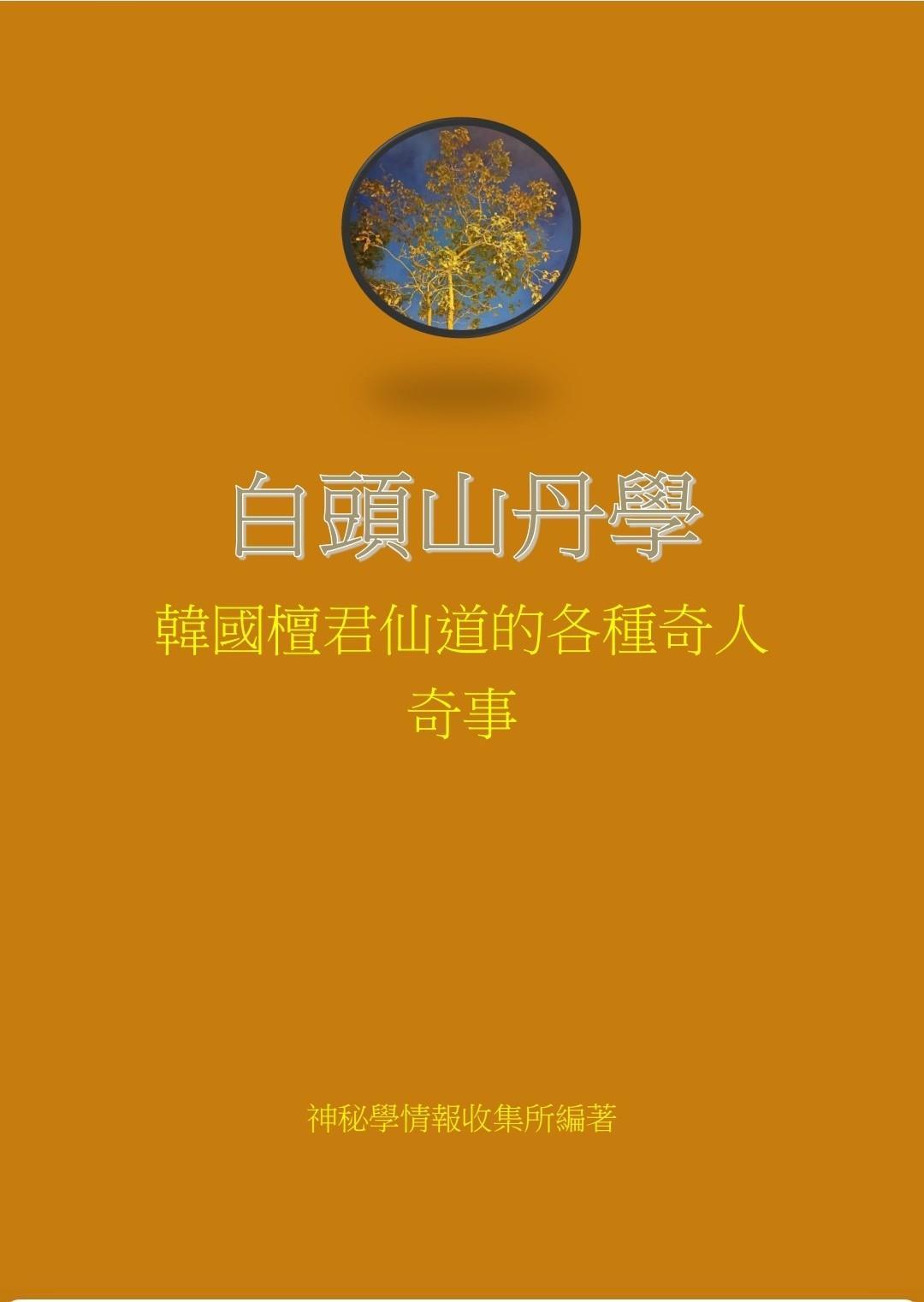 該段落深入探討鹽在人類文明中的非物質影響，特別是其在宗教儀式中作為聖潔象徵的地位，以及在語言演變中留下的印記，展現了鹽超越物質的文化價值。