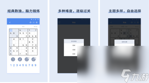 數獨（Sudoku）